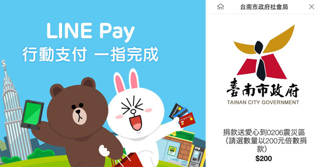line pay 00