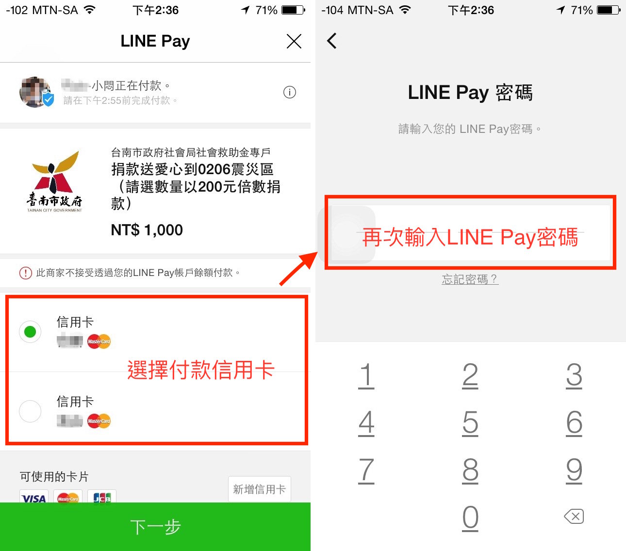 line pay 03
