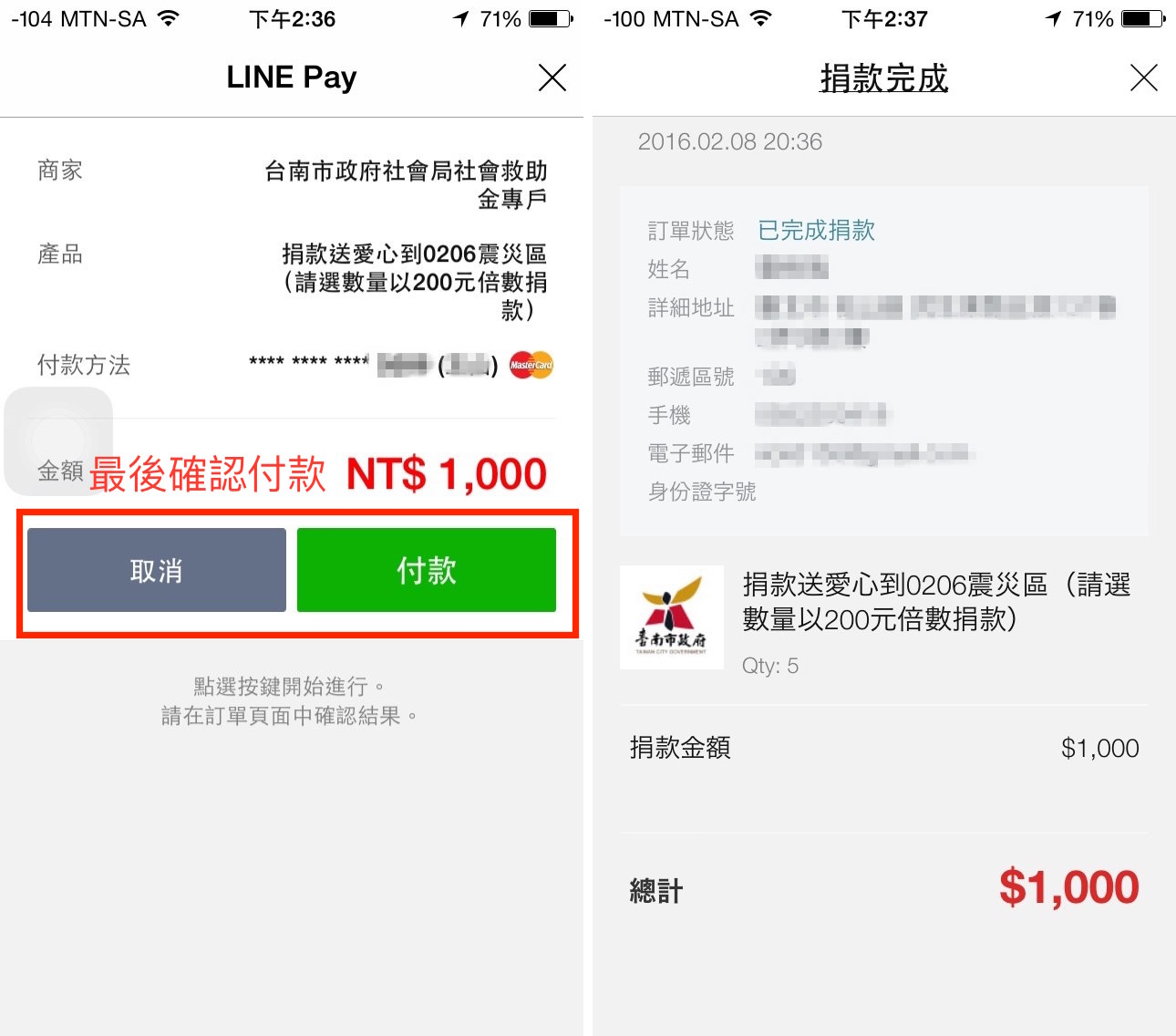 line pay 04